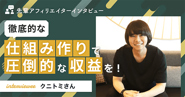 サイトの収益化までどのくらいかかるかイメージをつかみたいかたに